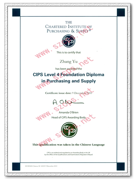 英国采购与供应学会全球采购经理CIPS证书